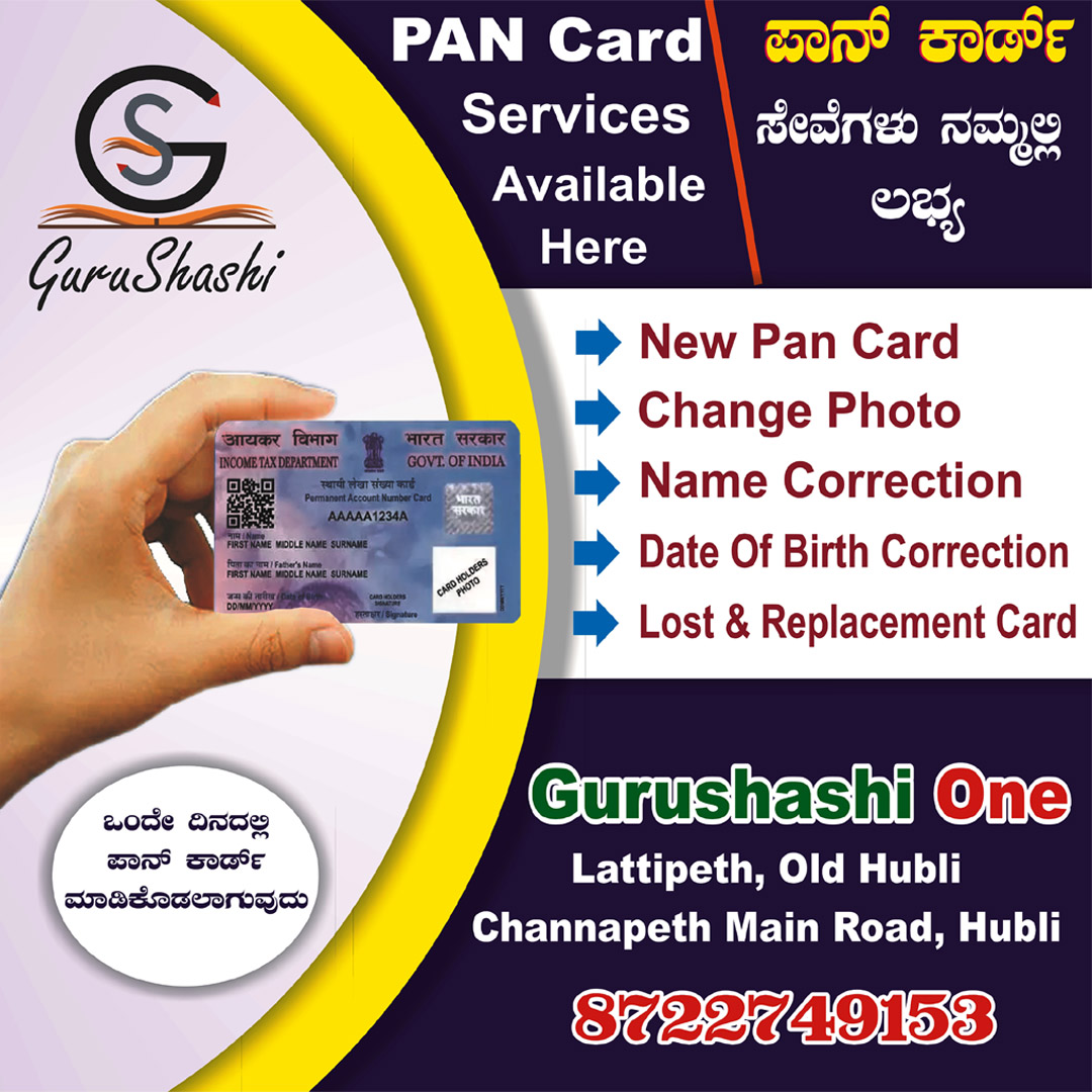 New PAN Card